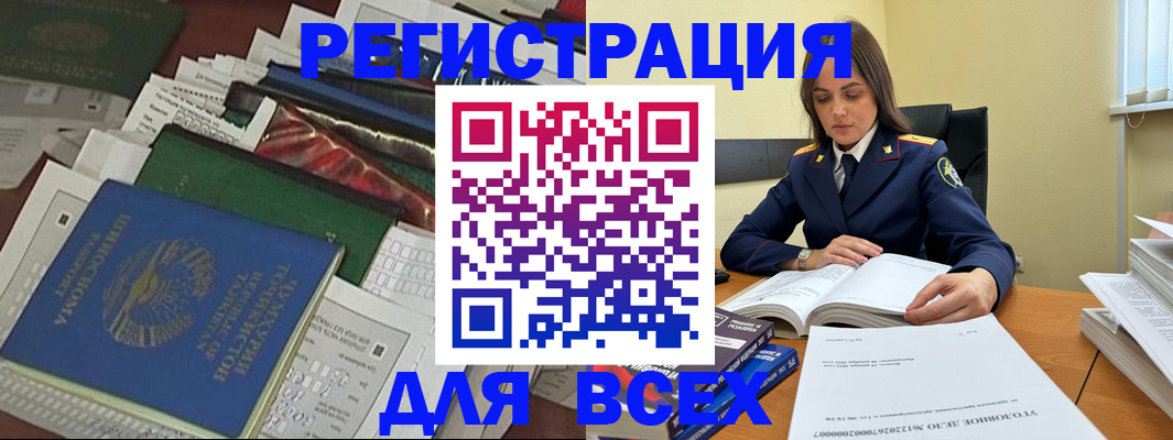 прописка в Выборге