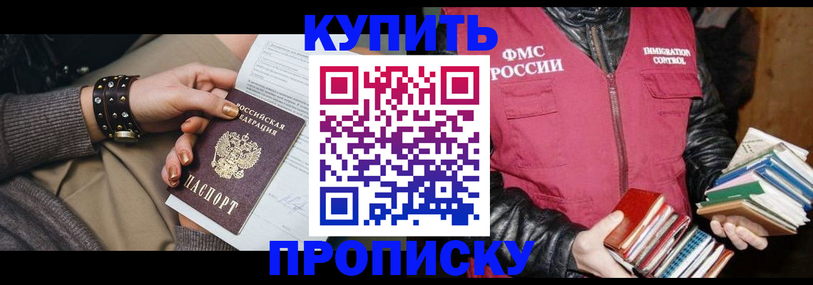 прописка регистрация в Выборге