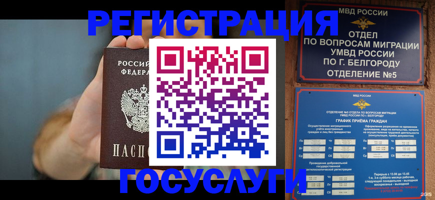 прописка для военкомата в Выборге