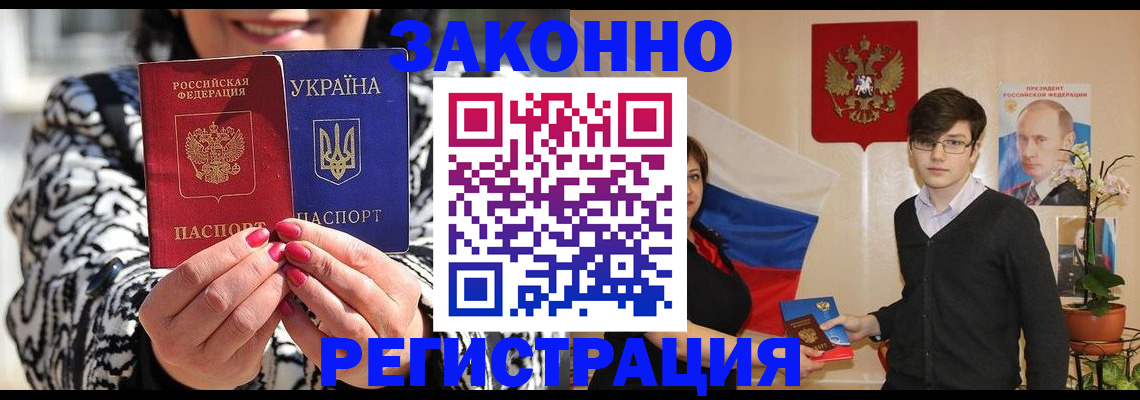 прописка для военкомата в Выборге