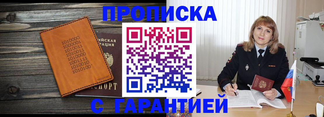 прописка для школы в Выборге